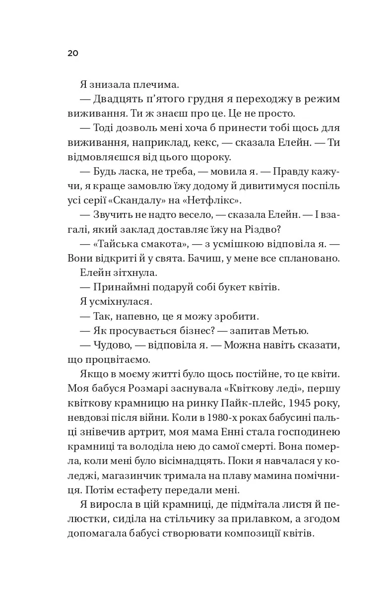 Книга "Джио Сара. Взгляд любви /со срезом/" (у) (3086) 15