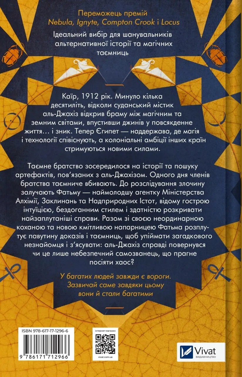 Книга "Кларк Ф.Джелі. Володар джинів" (у) (2966) 1