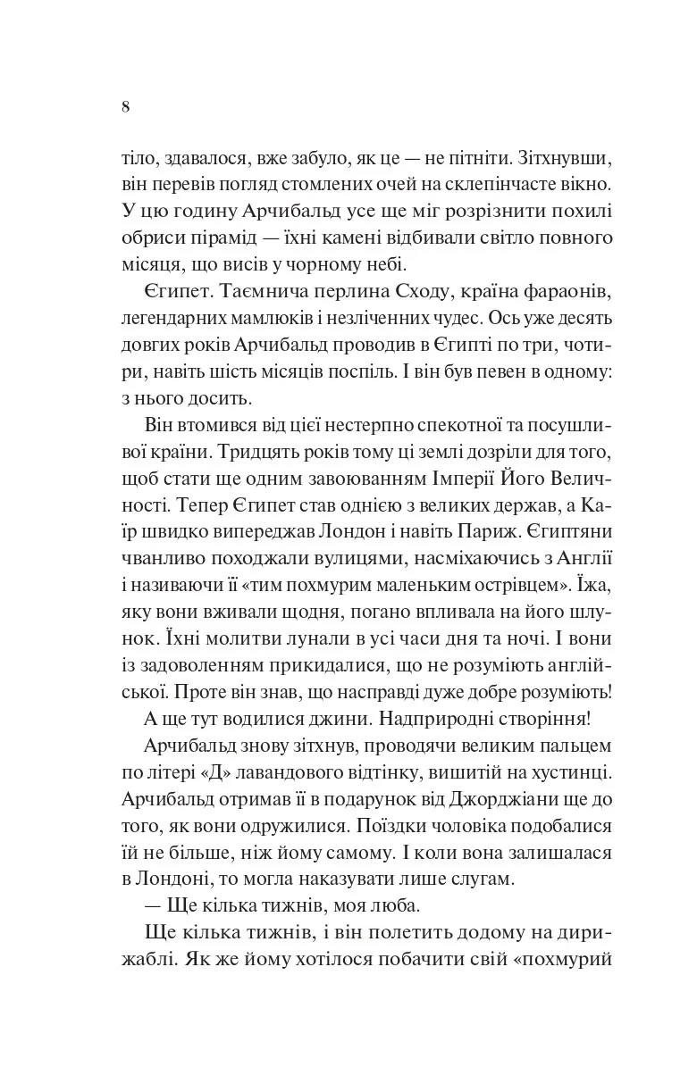 Книга "Кларк Ф.Джелі. Володар джинів" (у) (2966) 3