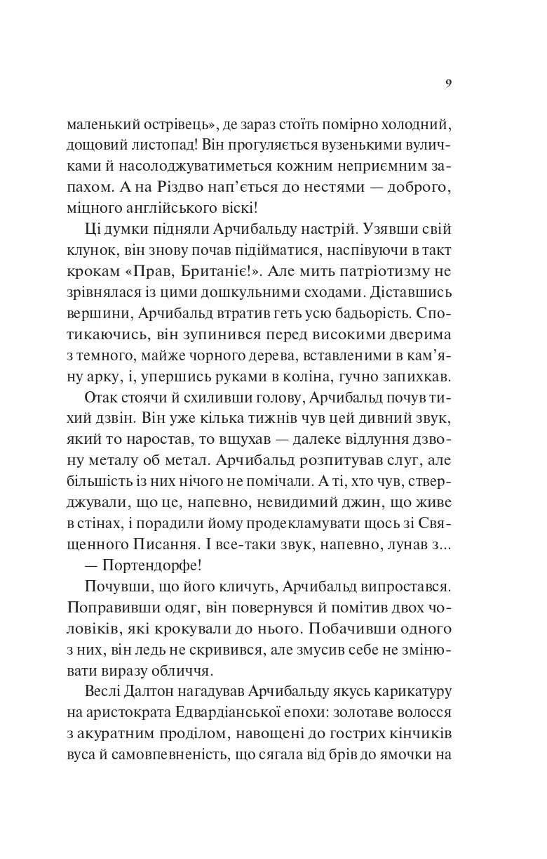 Книга "Кларк Ф.Джелі. Володар джинів" (у) (2966) 4