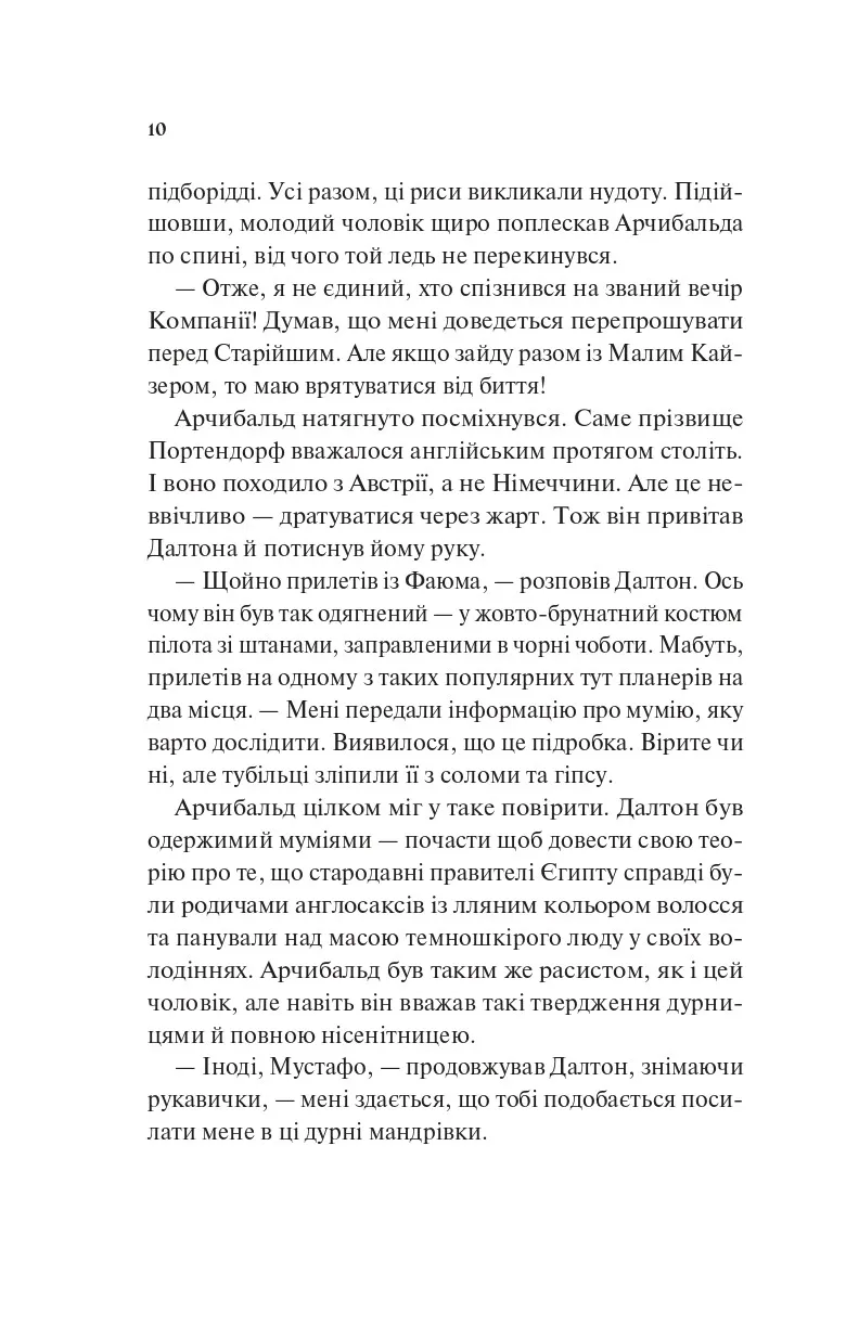 Книга "Кларк Ф.Джелі. Володар джинів" (у) (2966) 5