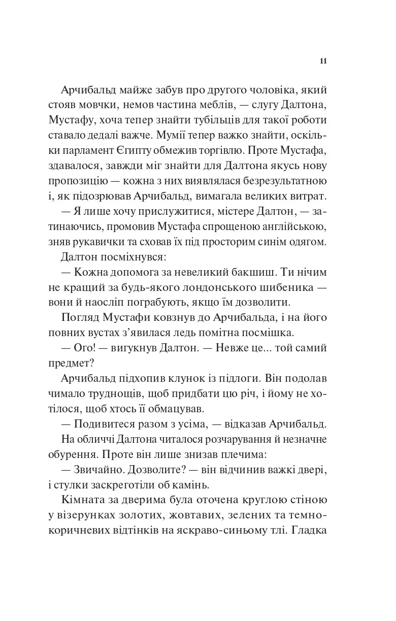 Книга "Кларк Ф.Джелі. Володар джинів" (у) (2966) 6