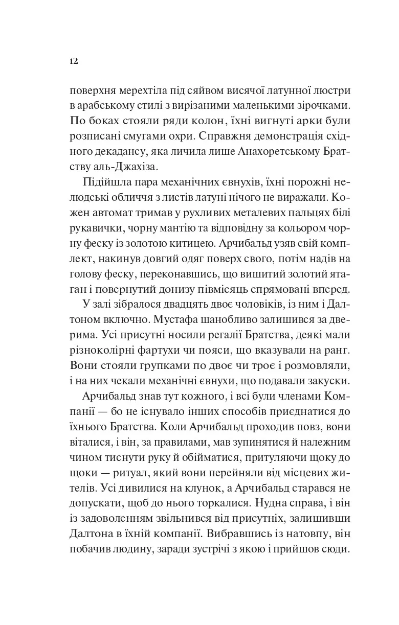 Книга "Кларк Ф.Джелі. Володар джинів" (у) (2966) 7