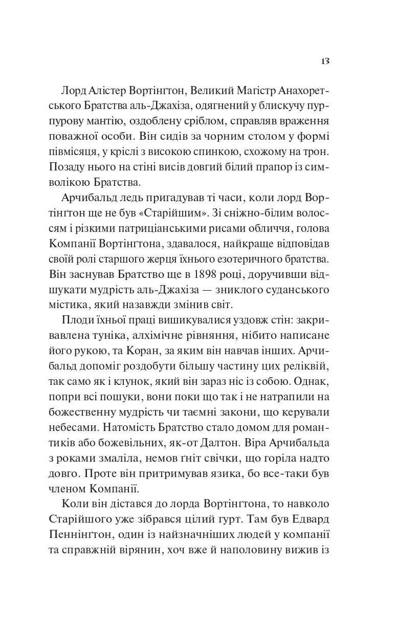 Книга "Кларк Ф.Джелі. Володар джинів" (у) (2966) 8
