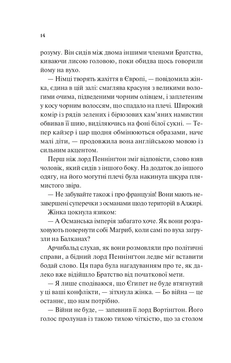 Книга "Кларк Ф.Джелі. Володар джинів" (у) (2966) 9