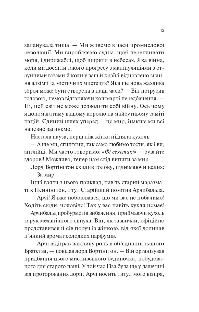 Книга "Кларк Ф.Джелі. Володар джинів" (у) (2966) 10