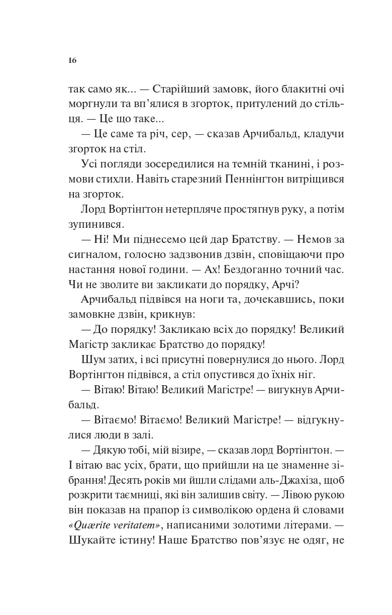 Книга "Кларк Ф.Джелі. Володар джинів" (у) (2966) 11