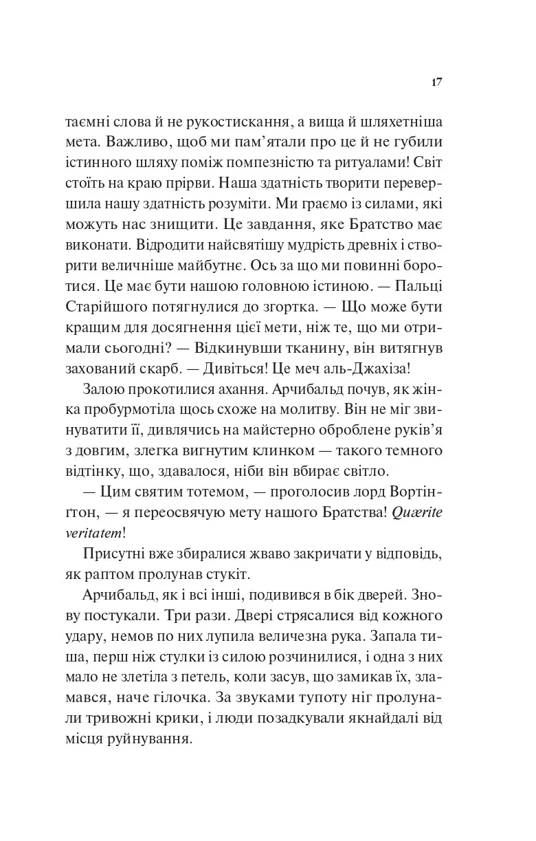 Книга "Кларк Ф.Джелі. Володар джинів" (у) (2966) 12