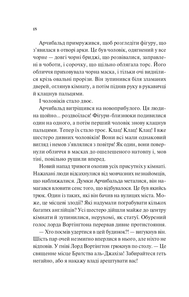 Книга "Кларк Ф.Джелі. Володар джинів" (у) (2966) 13