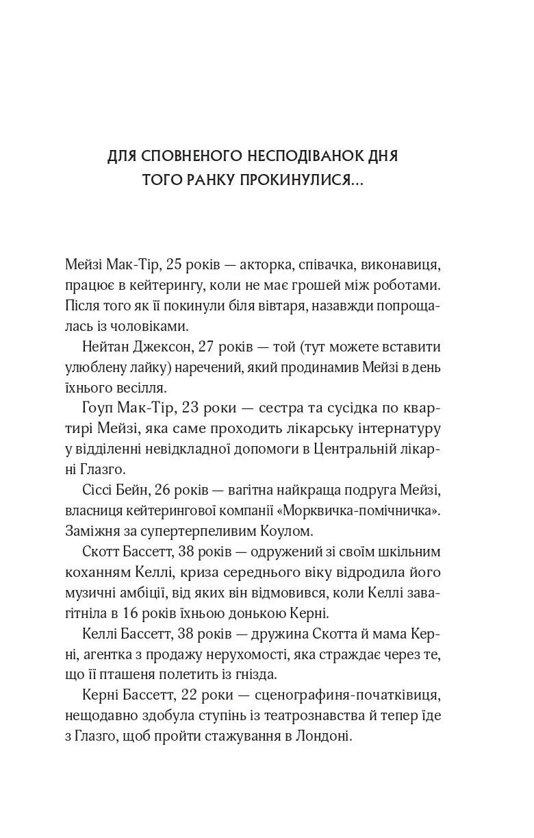 Книга "Лоу Ш. Один рассвет летом" (у) (3116) 2