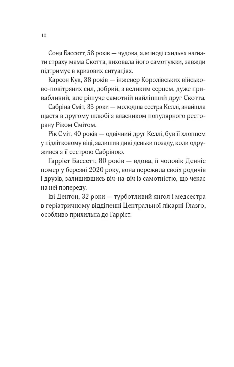 Книга "Лоу Ш. Один рассвет летом" (у) (3116) 3