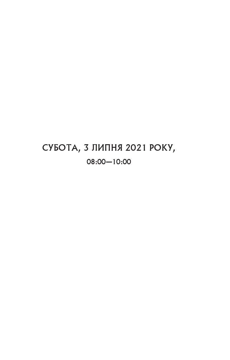 Книга "Лоу Ш. Один рассвет летом" (у) (3116) 4