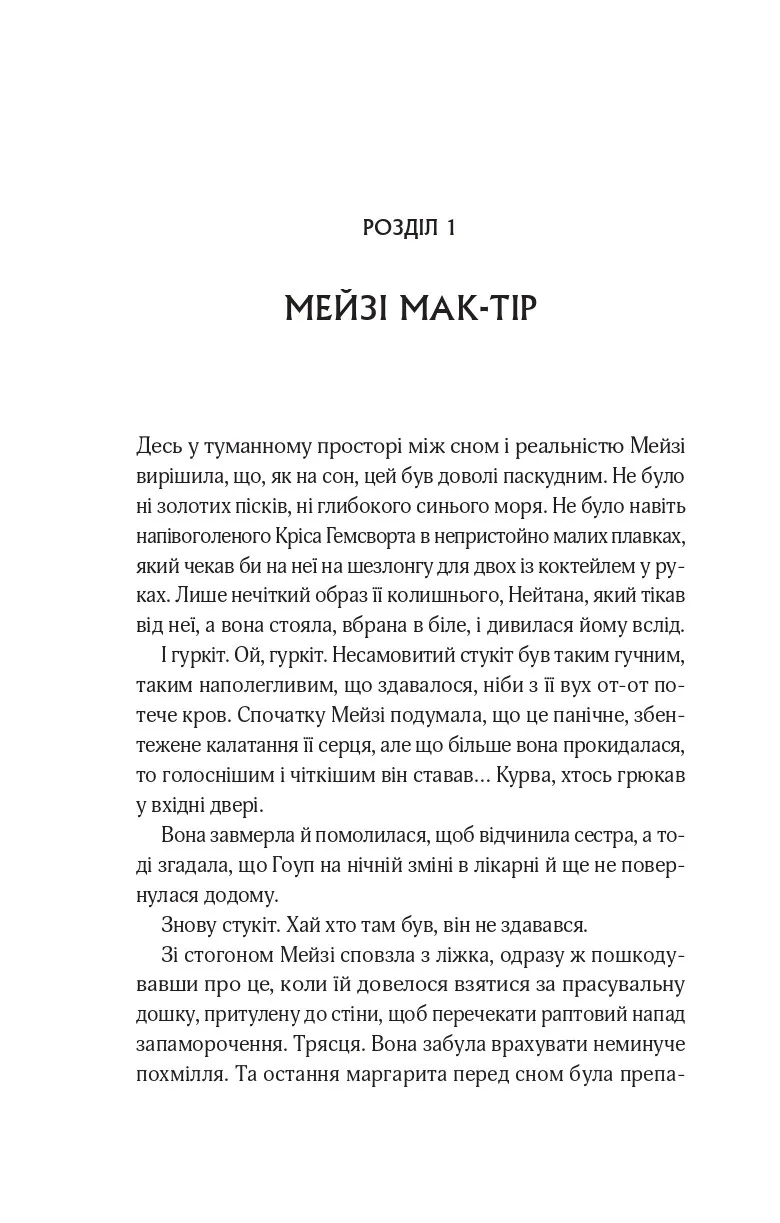 Книга "Лоу Ш. Один рассвет летом" (у) (3116) 5