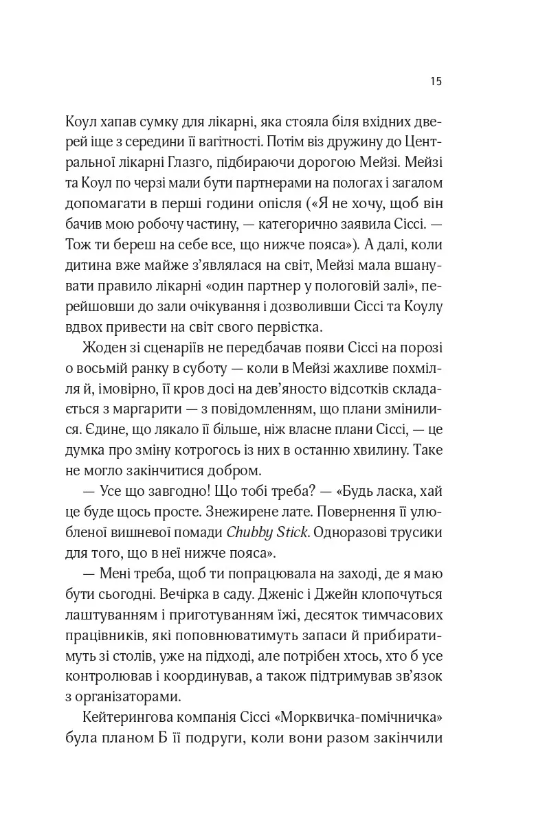 Книга "Лоу Ш. Один рассвет летом" (у) (3116) 8