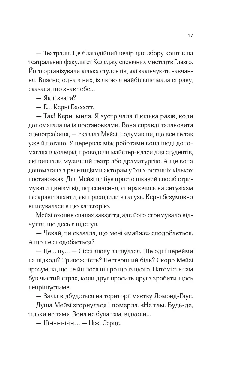 Книга "Лоу Ш. Один рассвет летом" (у) (3116) 10