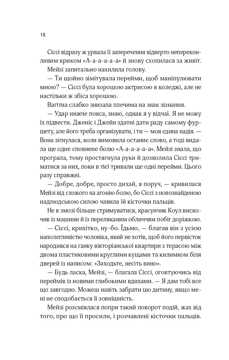 Книга "Лоу Ш. Один рассвет летом" (у) (3116) 11