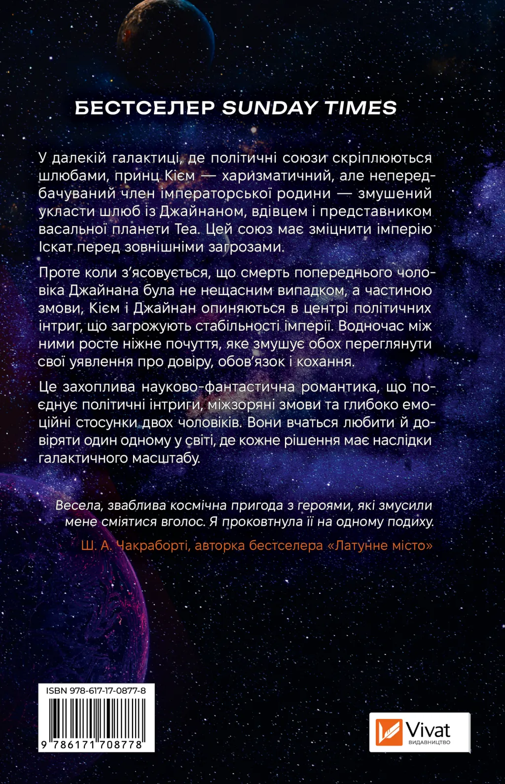 Книга "Максвелл Е. Зимова орбіта" (у) (8778) 1