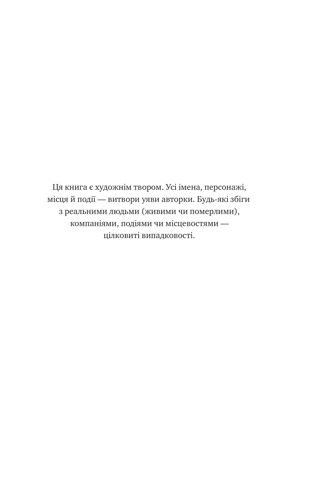 Книга "Мур Л. Лісовий бог" (у) (3567) 3