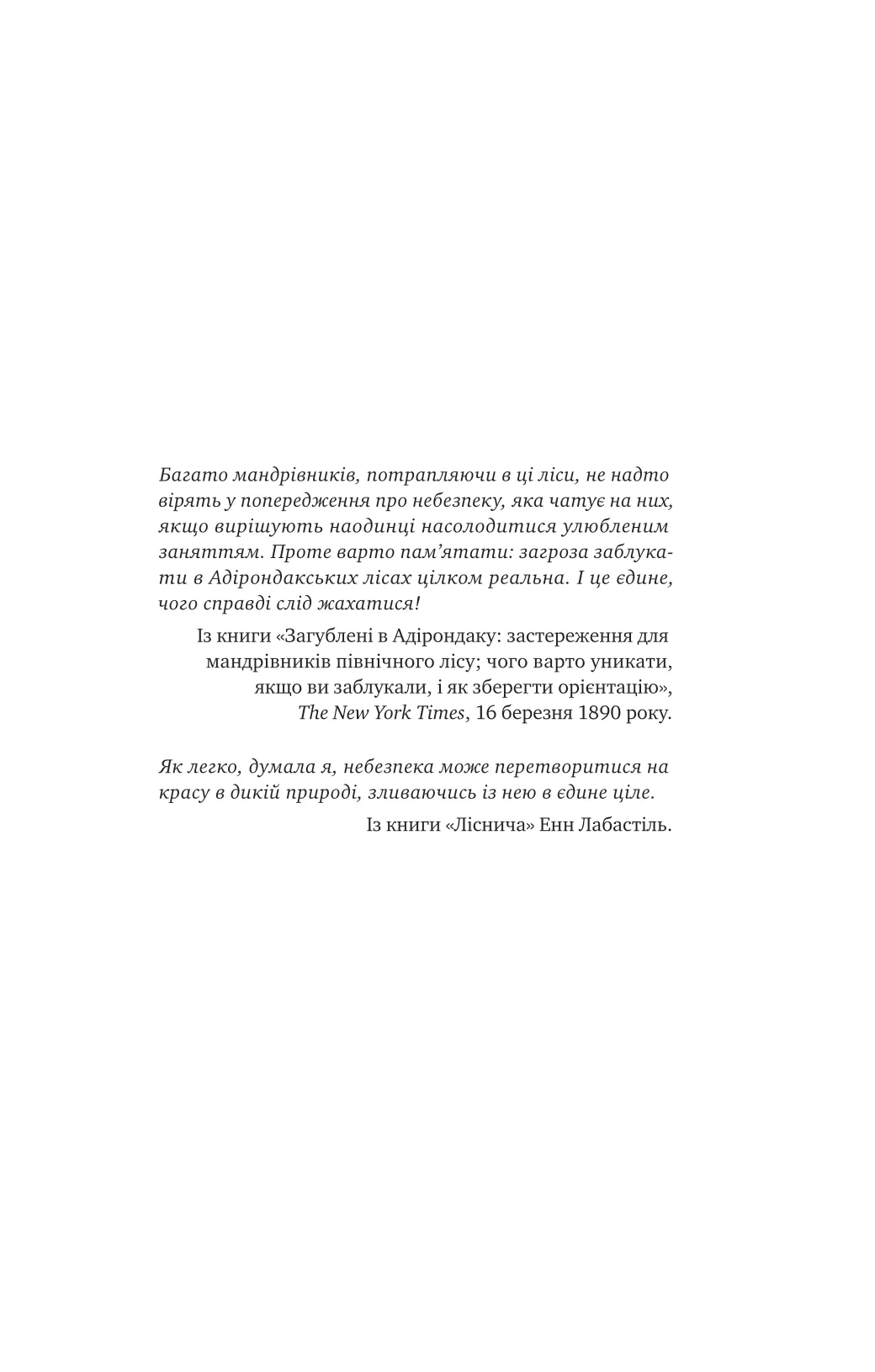 Книга "Мур Л. Лісовий бог" (у) (3567) 5