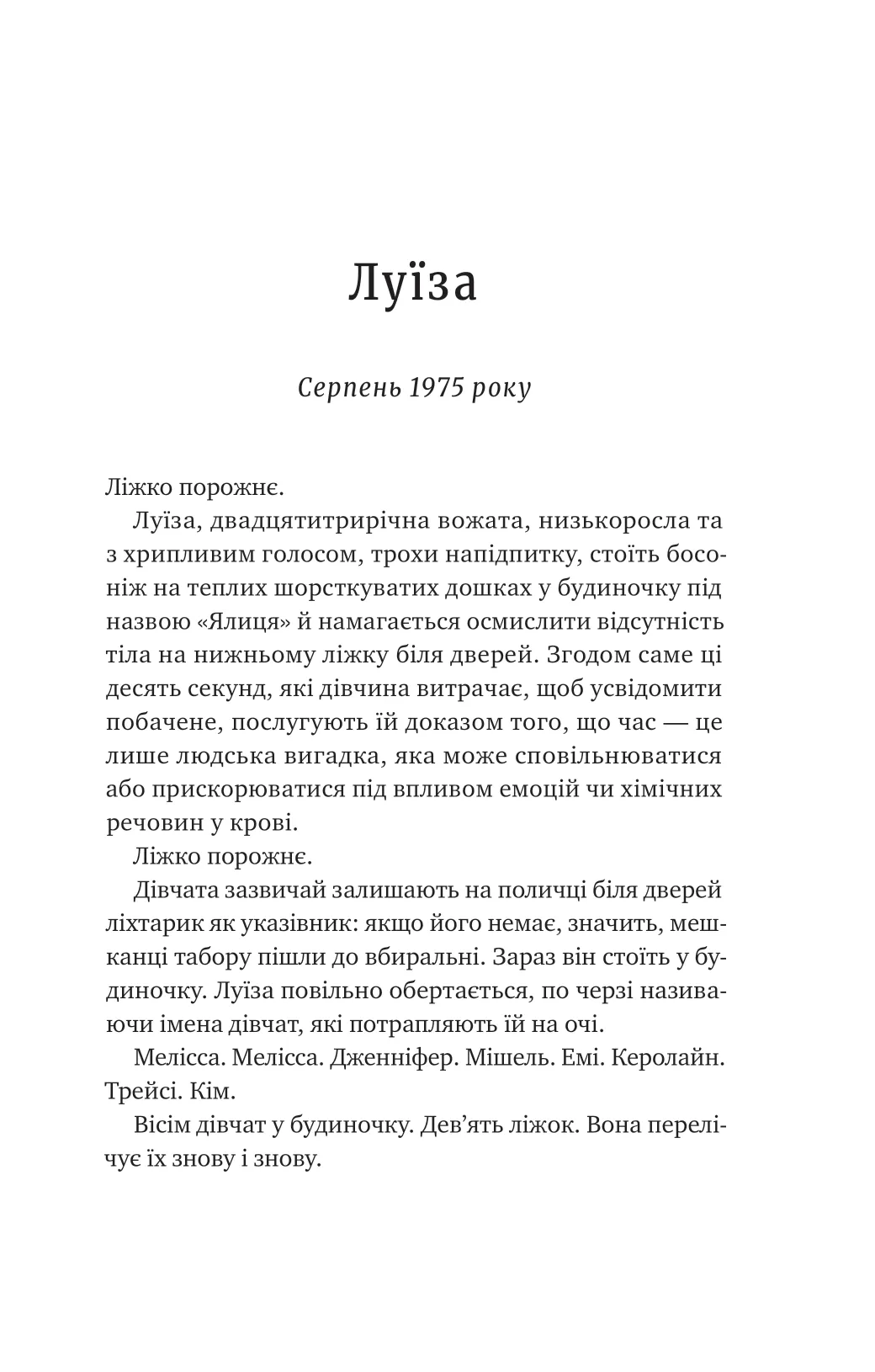 Книга "Мур Л. Лісовий бог" (у) (3567) 6