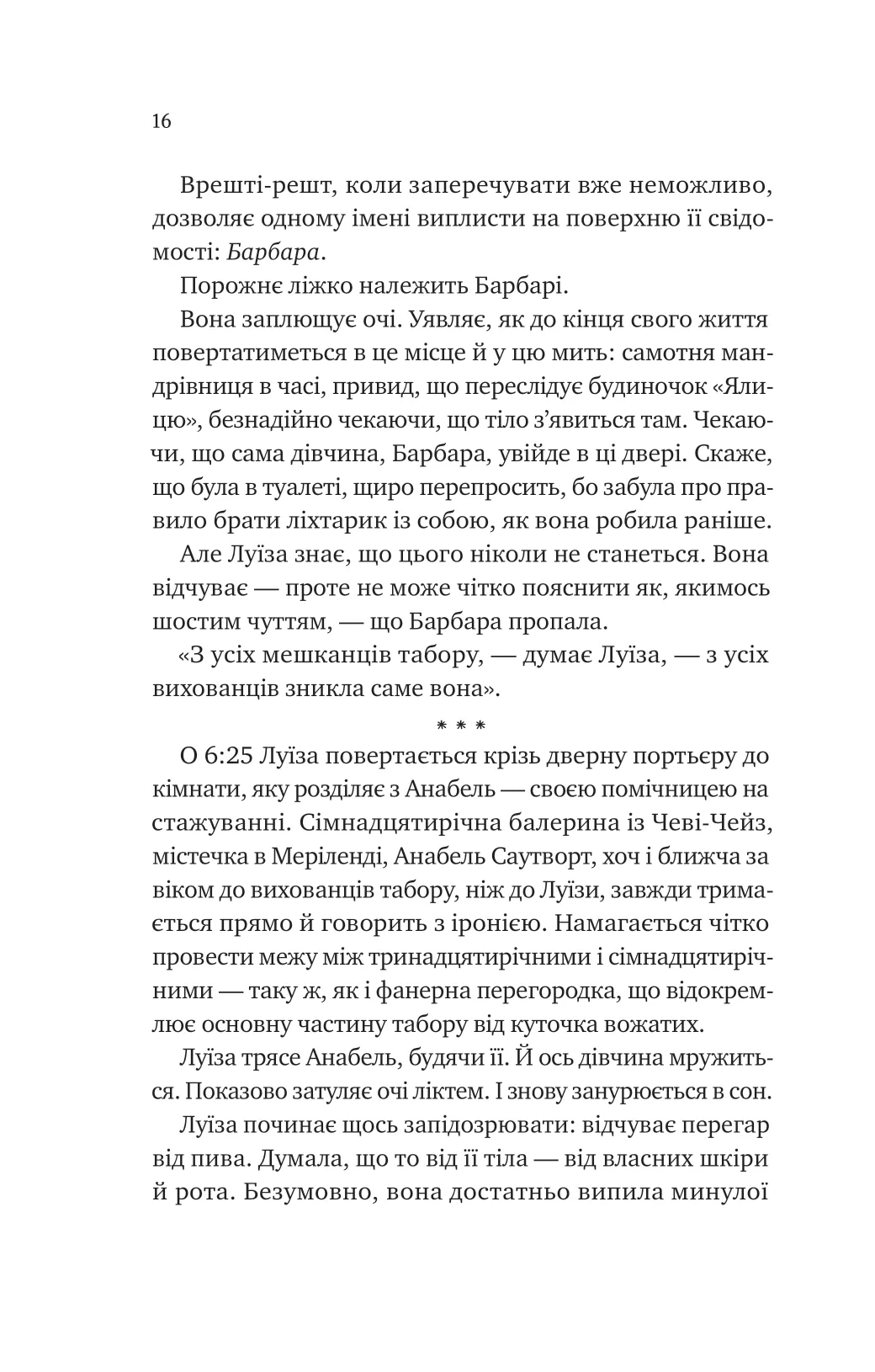 Книга "Мур Л. Лісовий бог" (у) (3567) 7