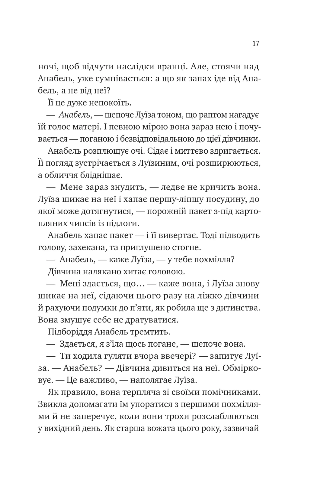 Книга "Мур Л. Лісовий бог" (у) (3567) 8