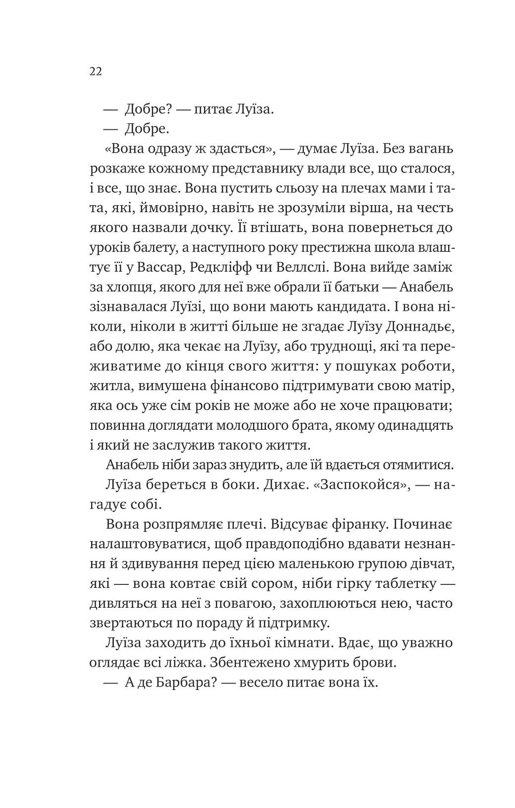 Книга "Мур Л. Лісовий бог" (у) (3567) 12