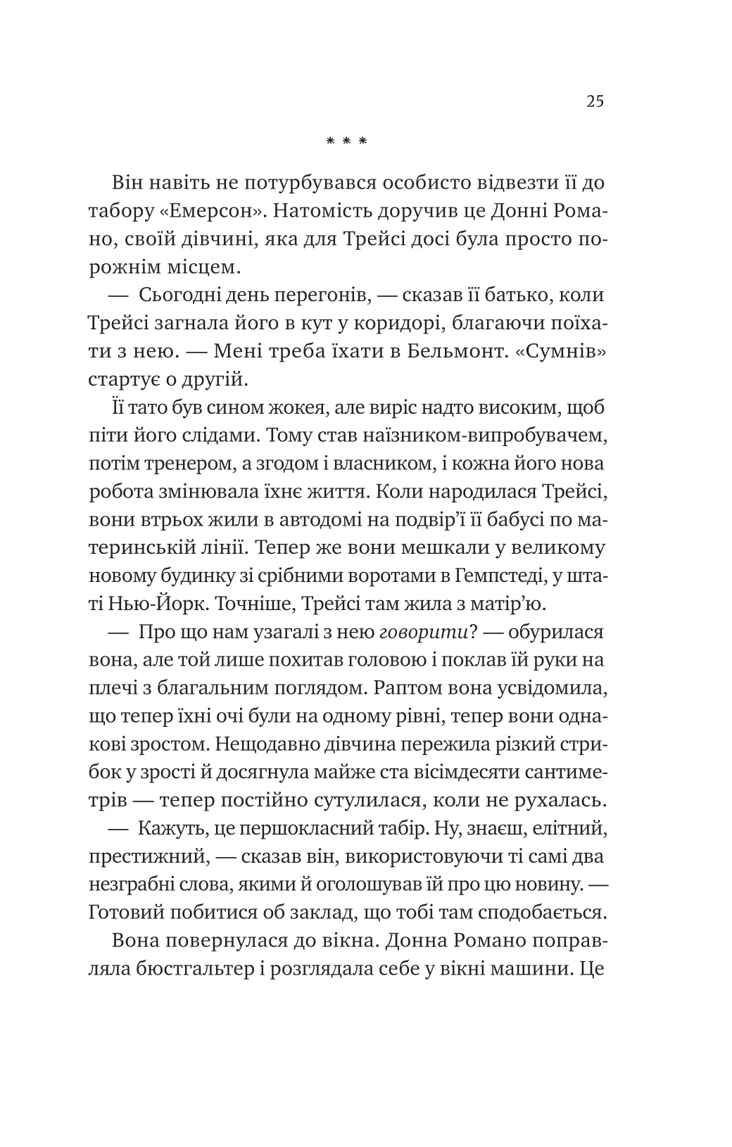 Книга "Мур Л. Лісовий бог" (у) (3567) 15