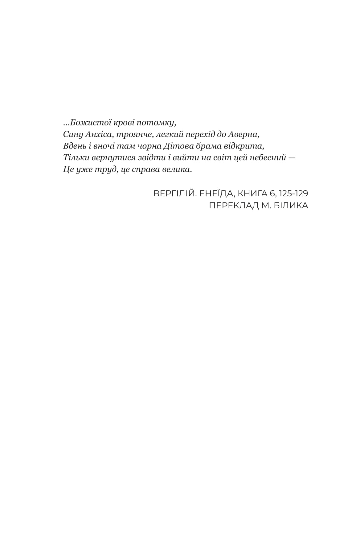 Книга "Крістофер Паоліні. Сон у морі зірок" (5407) 7