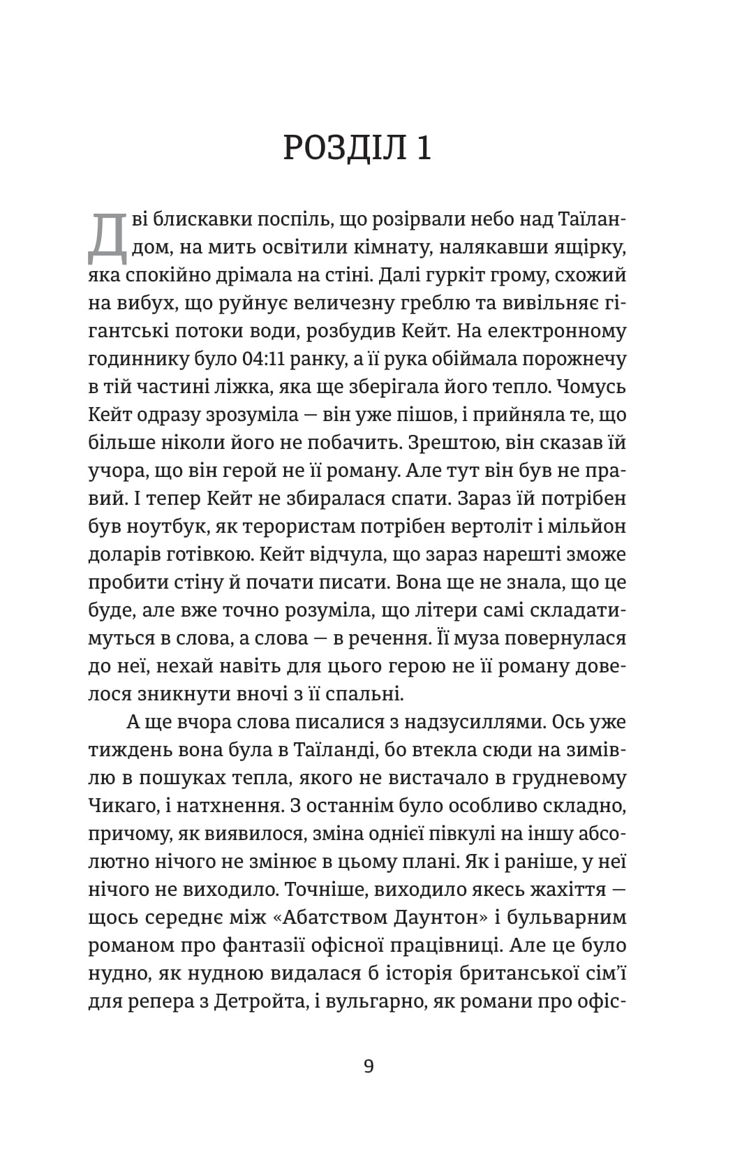 Книга "Сергей Фурса. Противостояние" (5306) 3