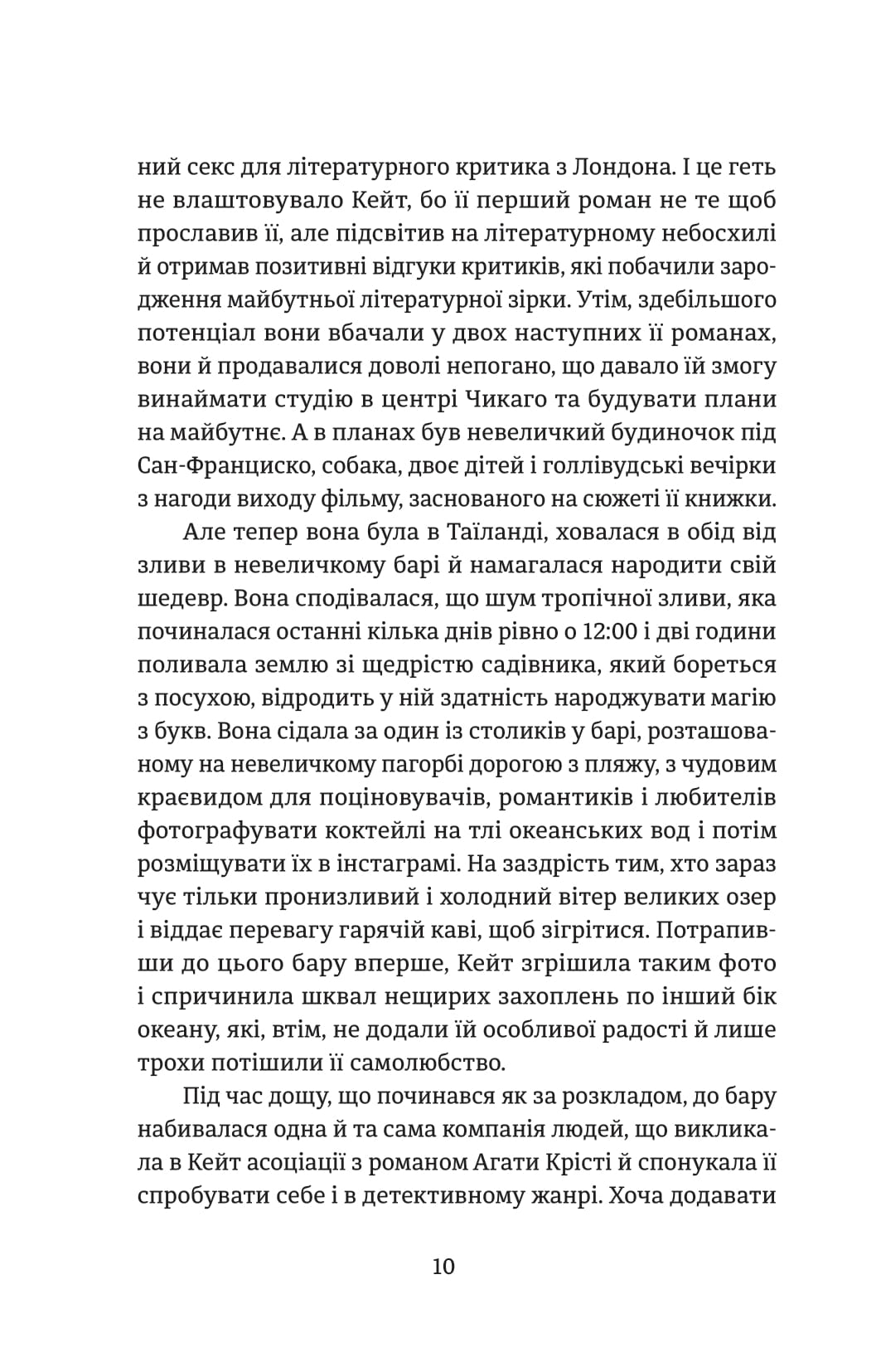 Книга "Сергей Фурса. Противостояние" (5306) 4