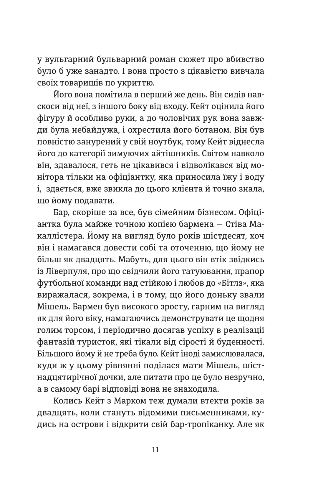 Книга "Сергей Фурса. Противостояние" (5306) 5