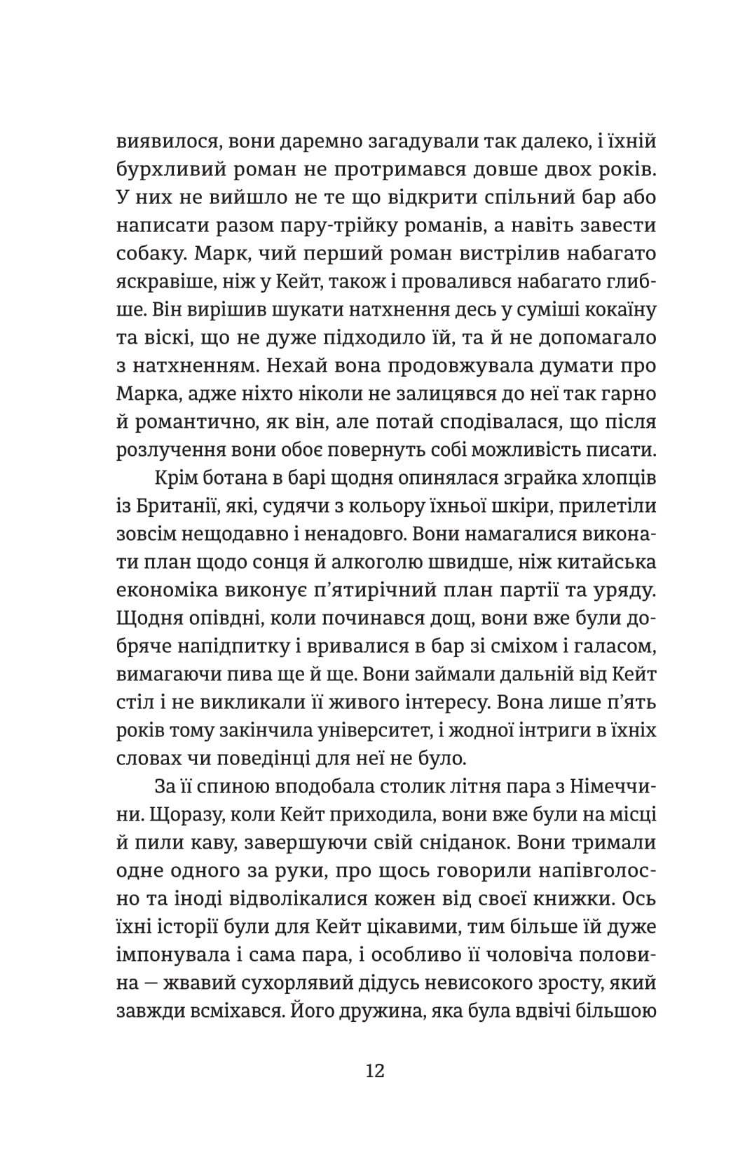 Книга "Сергей Фурса. Противостояние" (5306) 6
