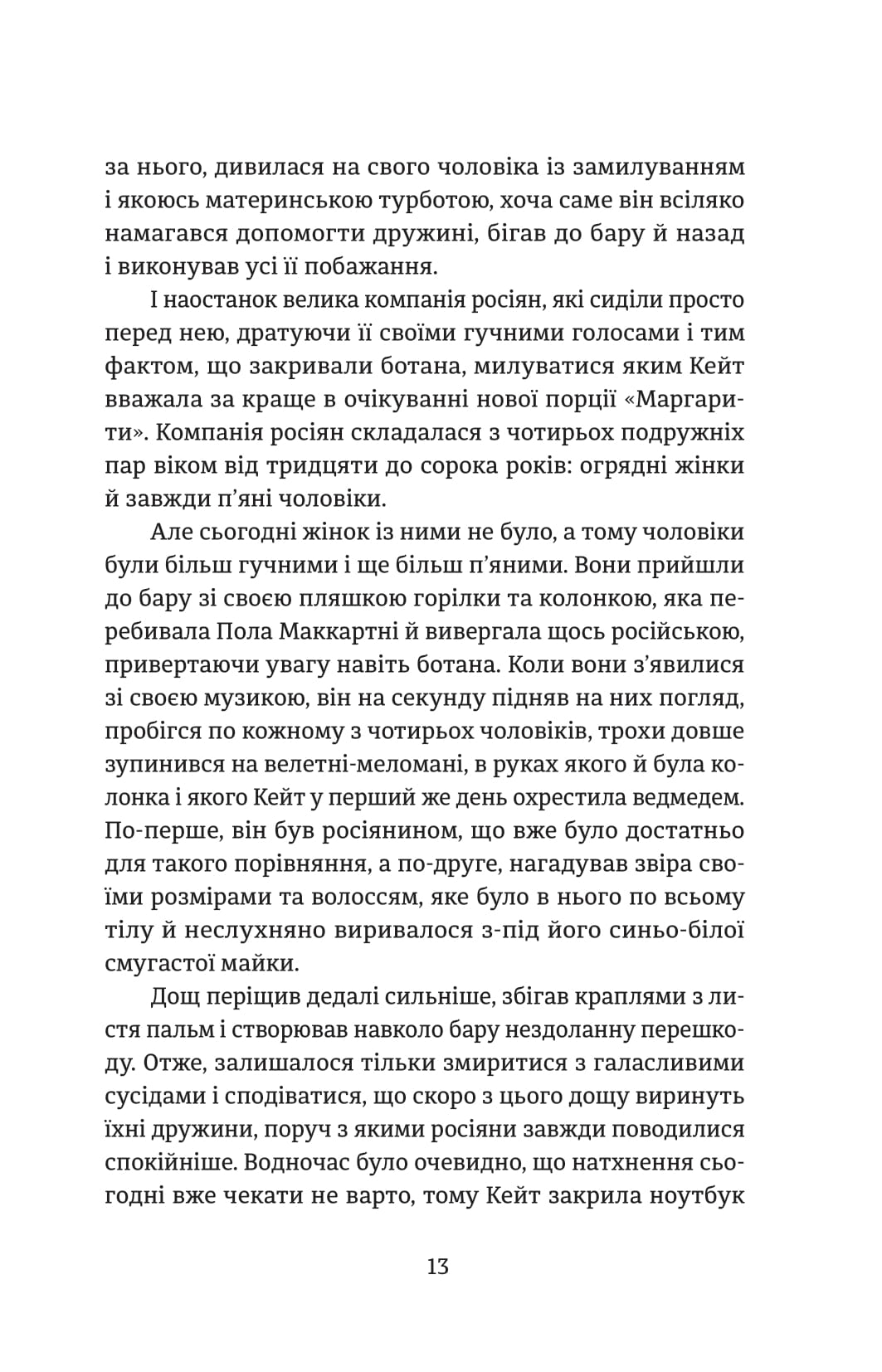 Книга "Сергей Фурса. Противостояние" (5306) 7