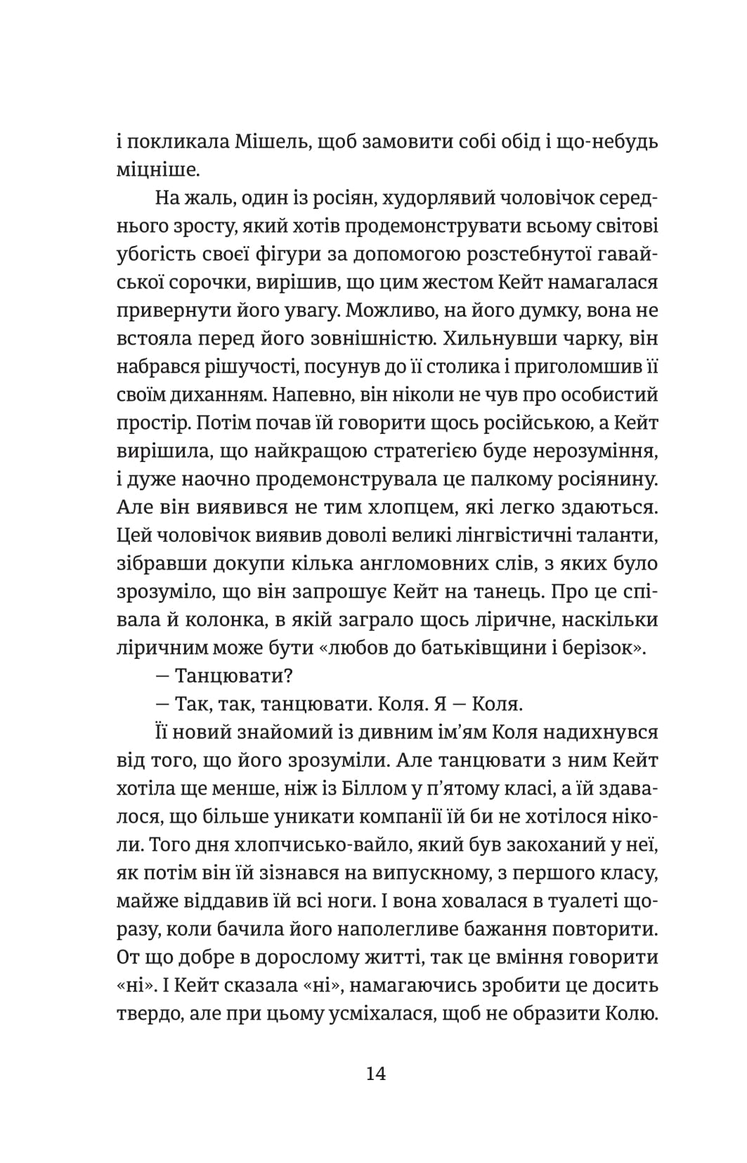 Книга "Сергей Фурса. Противостояние" (5306) 8