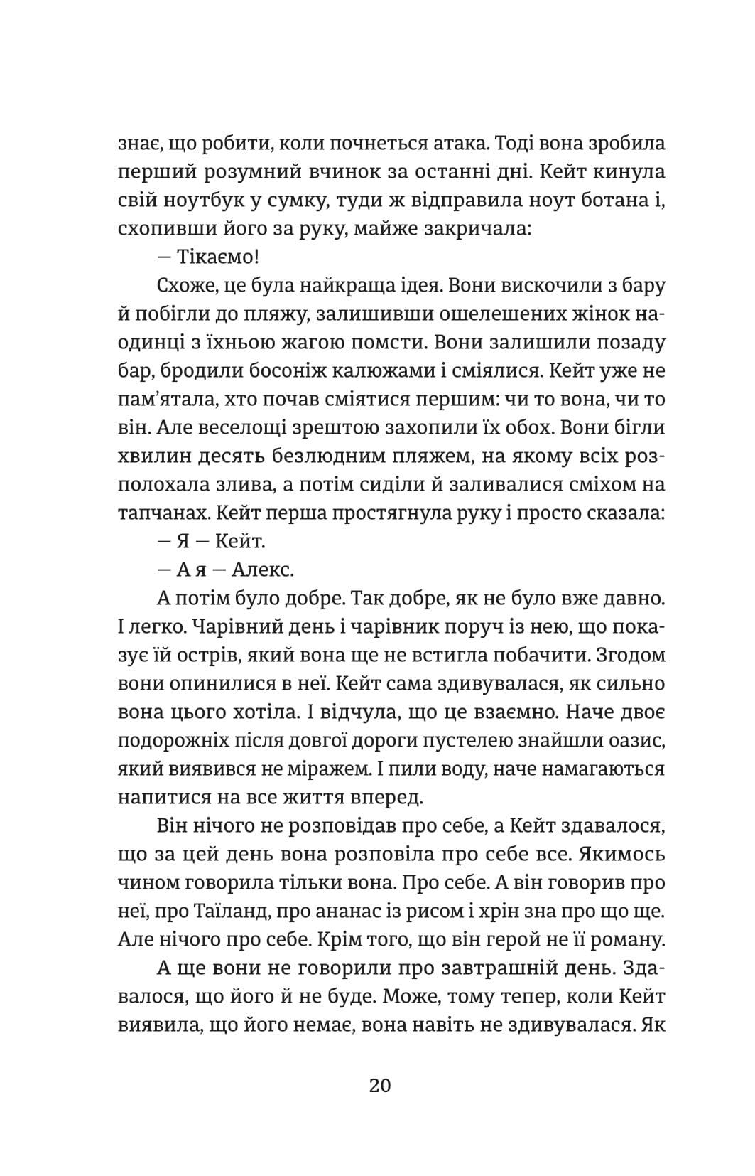 Книга "Сергей Фурса. Противостояние" (5306) 14