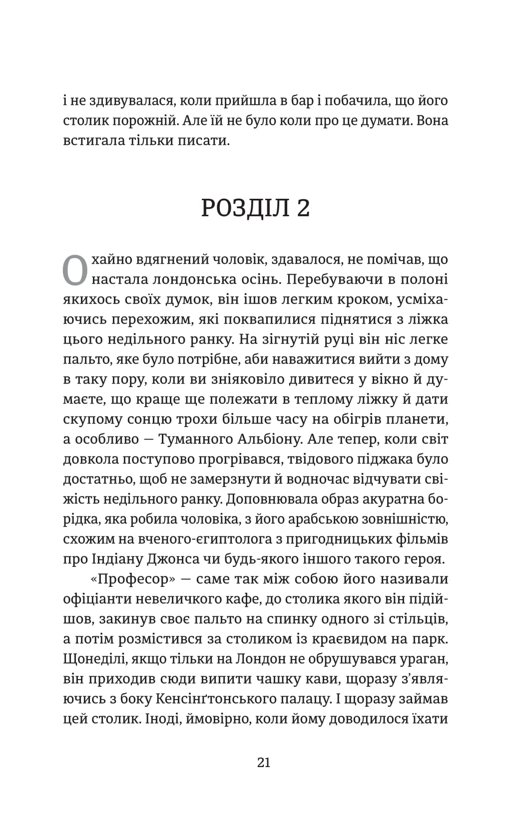 Книга "Сергей Фурса. Противостояние" (5306) 15