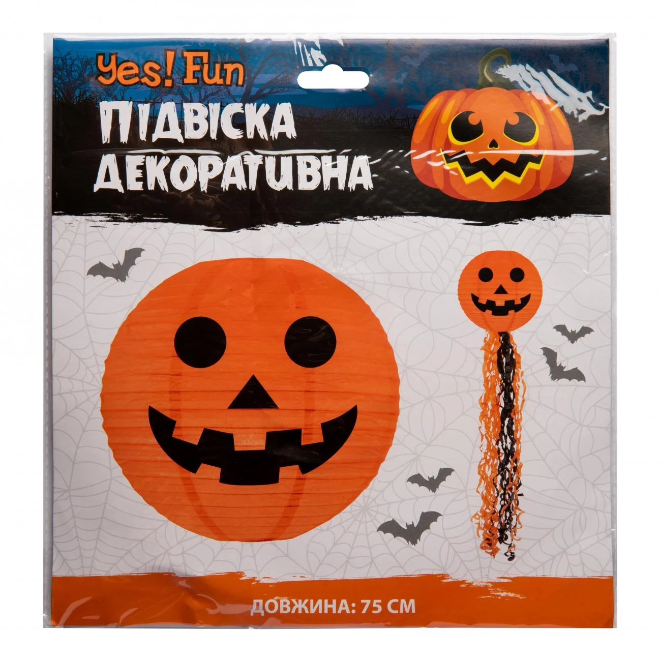 Ліхтар паперовий Yes! Fun Хелловін "Гарбуз", 25 см з підвіскою-серпантин, 973647 1