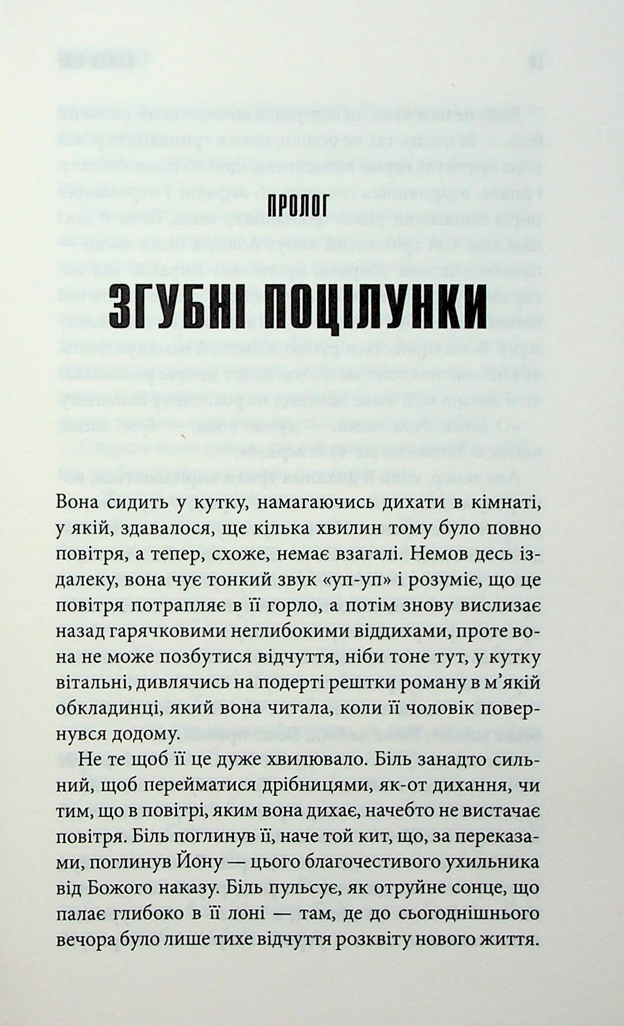 Книга "Кинг С. Роза Меддер" (у) (4225) 2