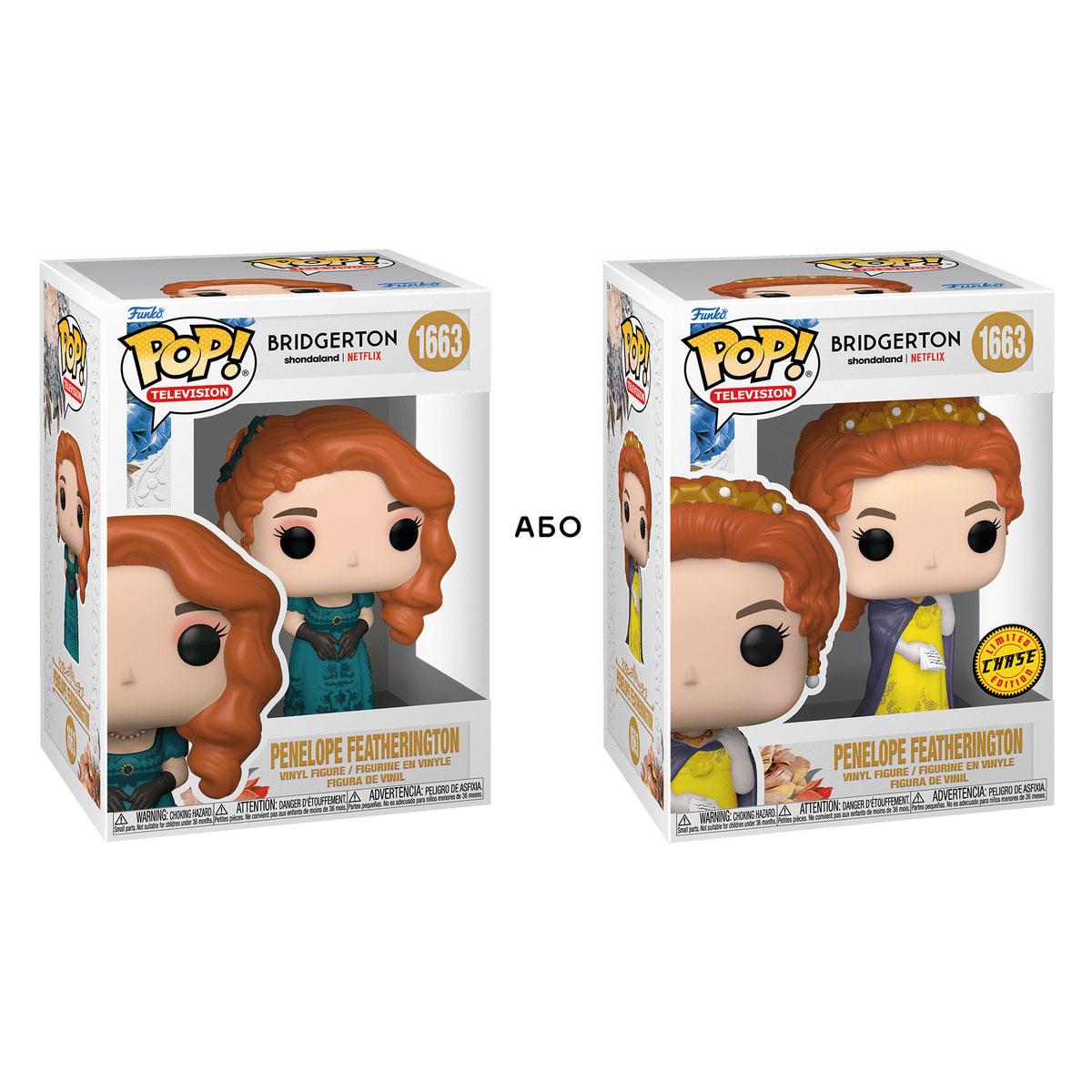 Фігурка Funko Pop! серії "Бріджертони" - Пенелопа (W/CH), 61395