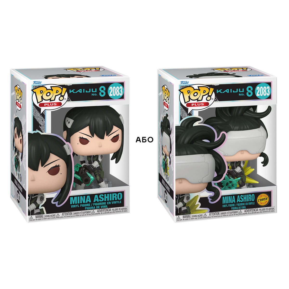 Фігурка Funko Pop! серії "Кайджю № 8" - Міна ашіро (W/CH), 86765