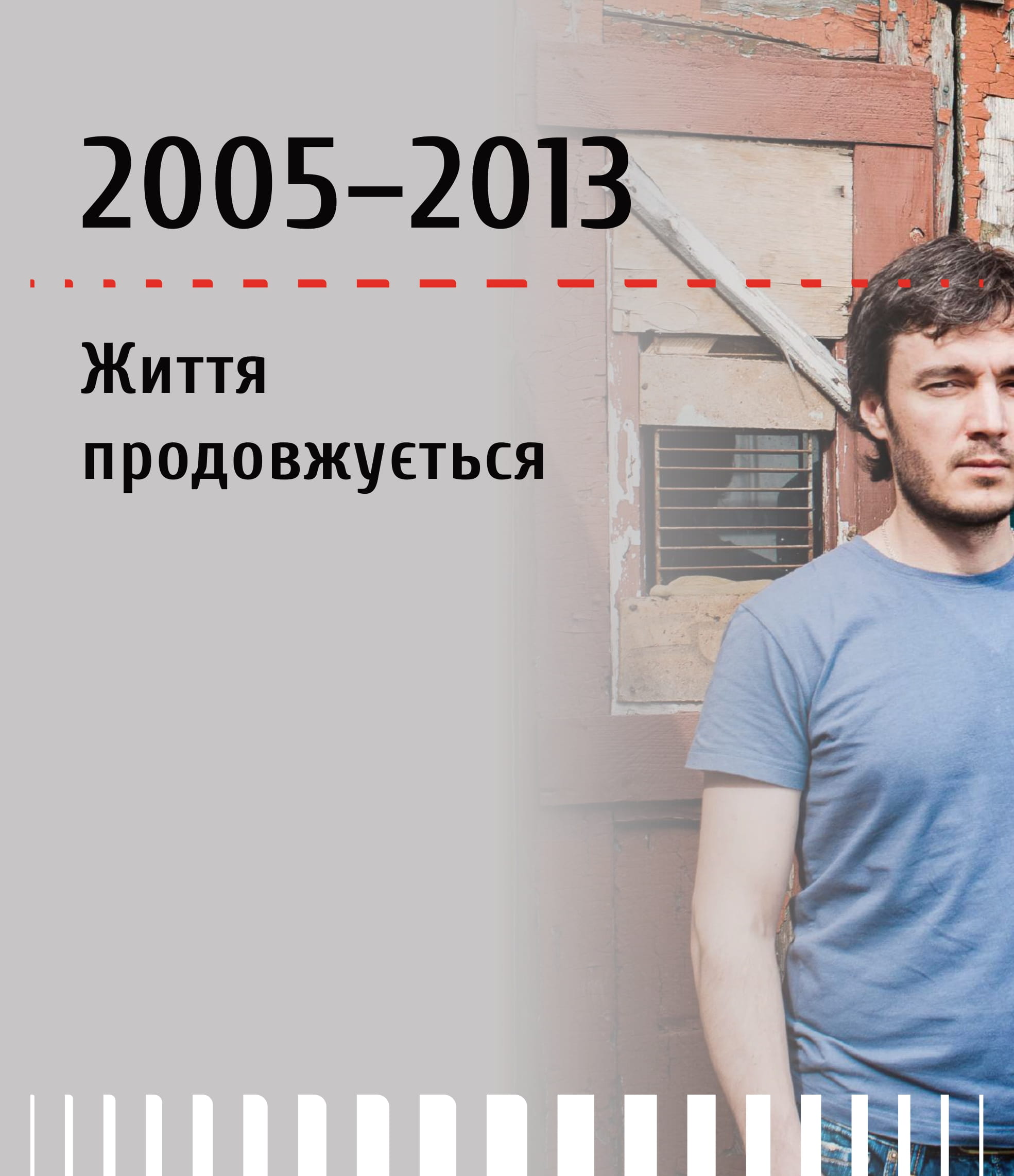 Книга "Ігор Панасов. Океан Ельзи. 30 років у фотографіях та спогадах" (у) (5135) 8