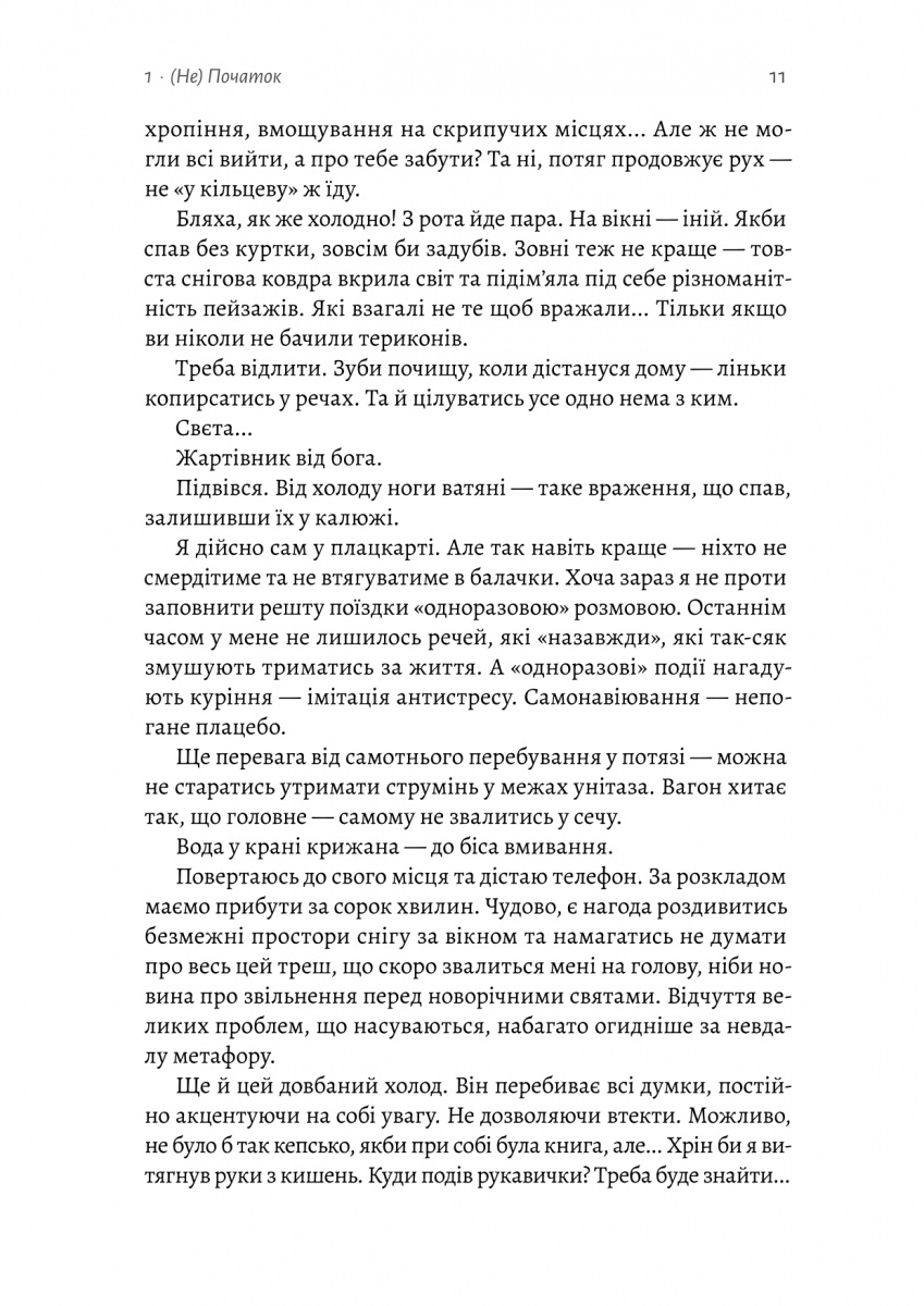 Книга "Половінко К. Лімб. Місце загублених душ" (у) (2591) 5