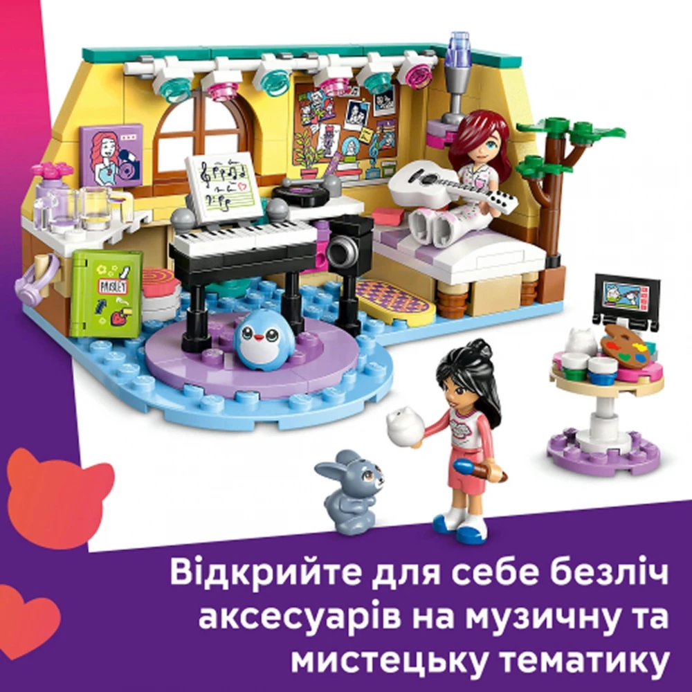 Конструктор Lego Friends "Кімната Пейслі", 42647 4