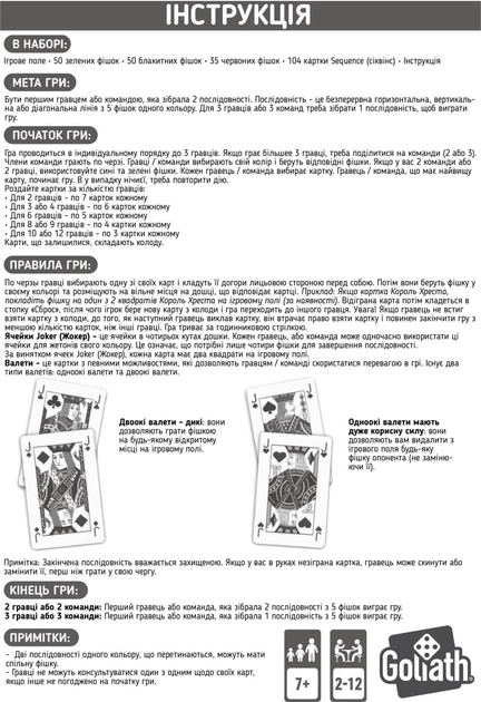 Игра настольная "Sequence", 919752.106 3