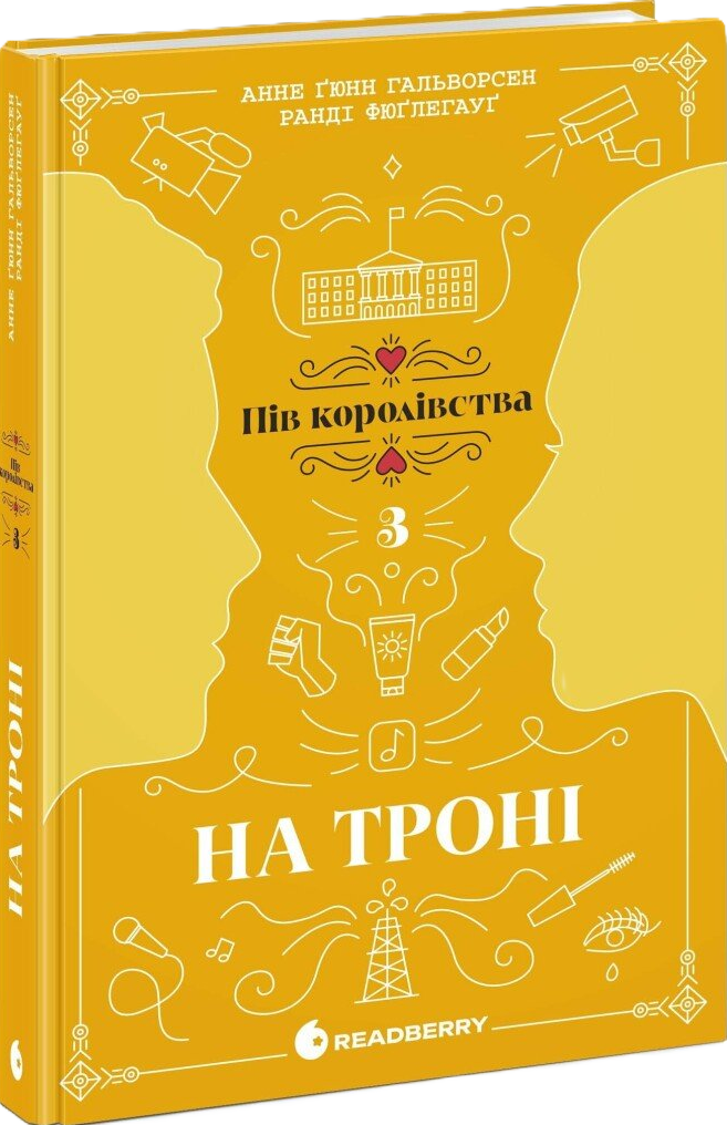 Книга "Гальворсен А, Фюґлегауґ Р. Пів королівства: Кн.3. На троні" (у) (1226)