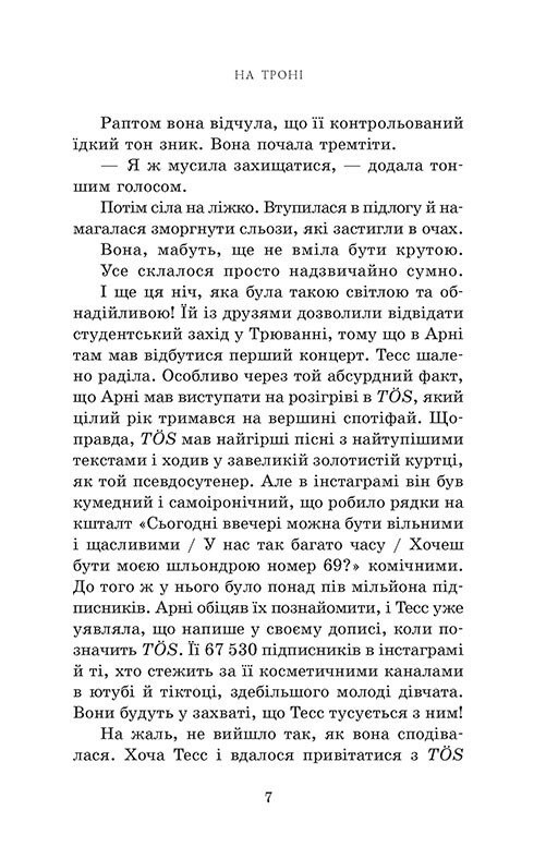 Книга "Гальворсен А, Фюґлегауґ Р. Пів королівства: Кн.3. На троні" (у) (1226) 3
