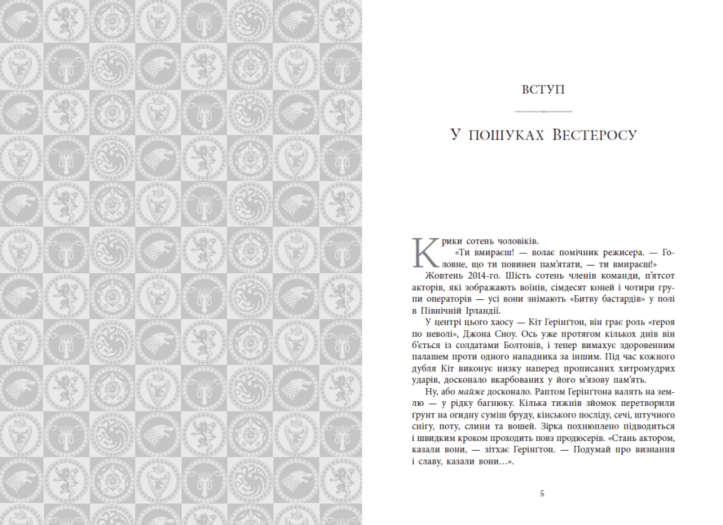 Книга "Гібберд Дж. Фендом: Вогонь драконів не пече" (у) (7211) 2