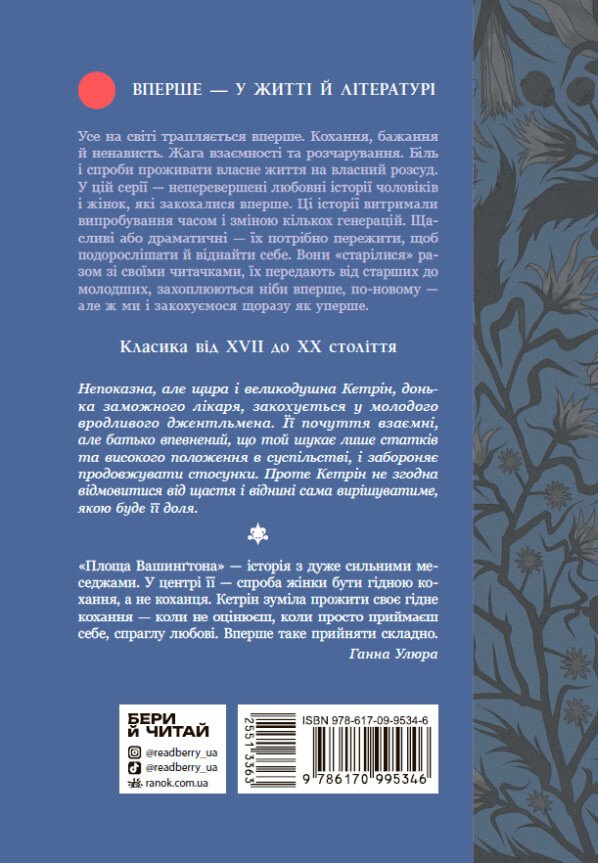 Книга "Джеймс Г. Площа Вашингтона" (у) (5346) 1