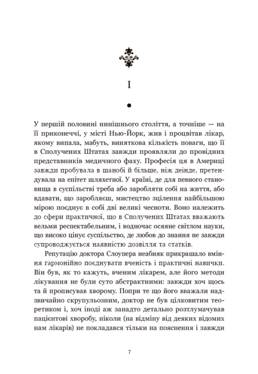 Книга "Джеймс Г. Площа Вашингтона" (у) (5346) 2